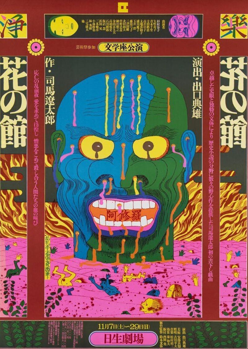 Kiyoshi Awazu: Cách Mạng Hóa Thiết Kế Đồ Họa Nhật Bản 1 3KiyoshiAwazuJapanese