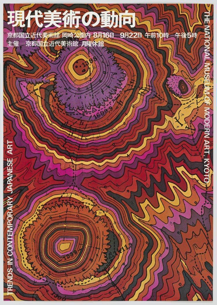 Kiyoshi Awazu: Cách Mạng Hóa Thiết Kế Đồ Họa Nhật Bản 15 KiyoshiAwazuJapaneseDesignGraphicDesignerPainterJapanTheMetabolismFilmPosterIllustrationBenShahnJapaneseArtJapaneseFilmCulture 1