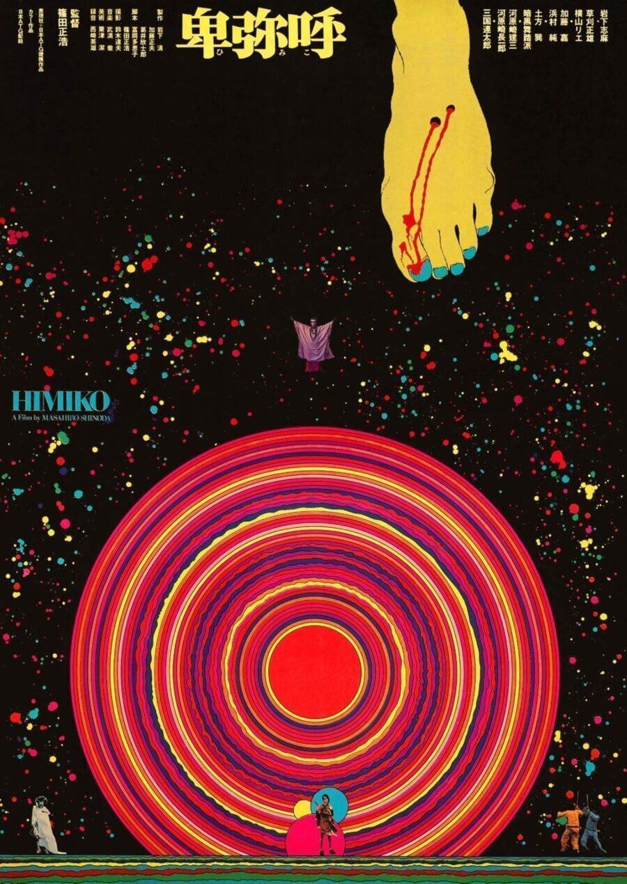 Kiyoshi Awazu: Cách Mạng Hóa Thiết Kế Đồ Họa Nhật Bản 22 KiyoshiAwazuJapaneseDesignGraphicDesignerPainterJapanTheMetabolismFilmPosterIllustrationBenShahnJapaneseArtJapaneseFilmCulture 4