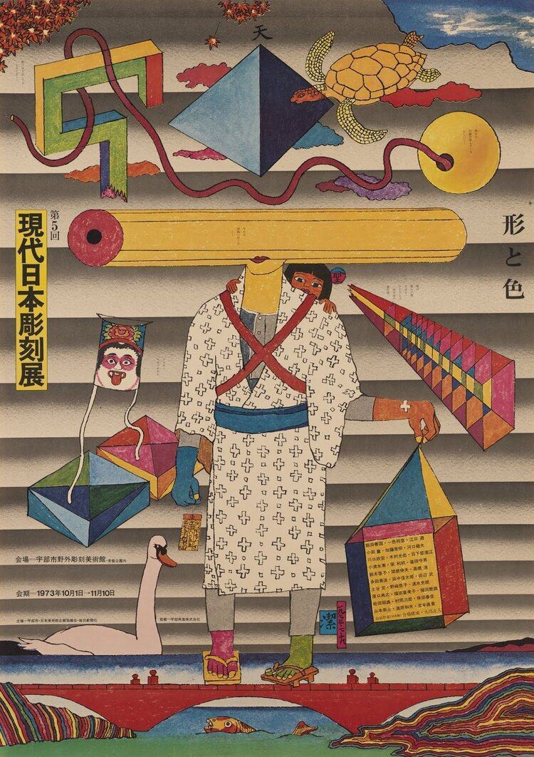 Kiyoshi Awazu: Cách Mạng Hóa Thiết Kế Đồ Họa Nhật Bản 14 KiyoshiAwazuJapaneseDesignGraphicDesignerPainterJapanTheMetabolismFilmPosterIllustrationBenShahnJapaneseArtJapaneseFilmCulture