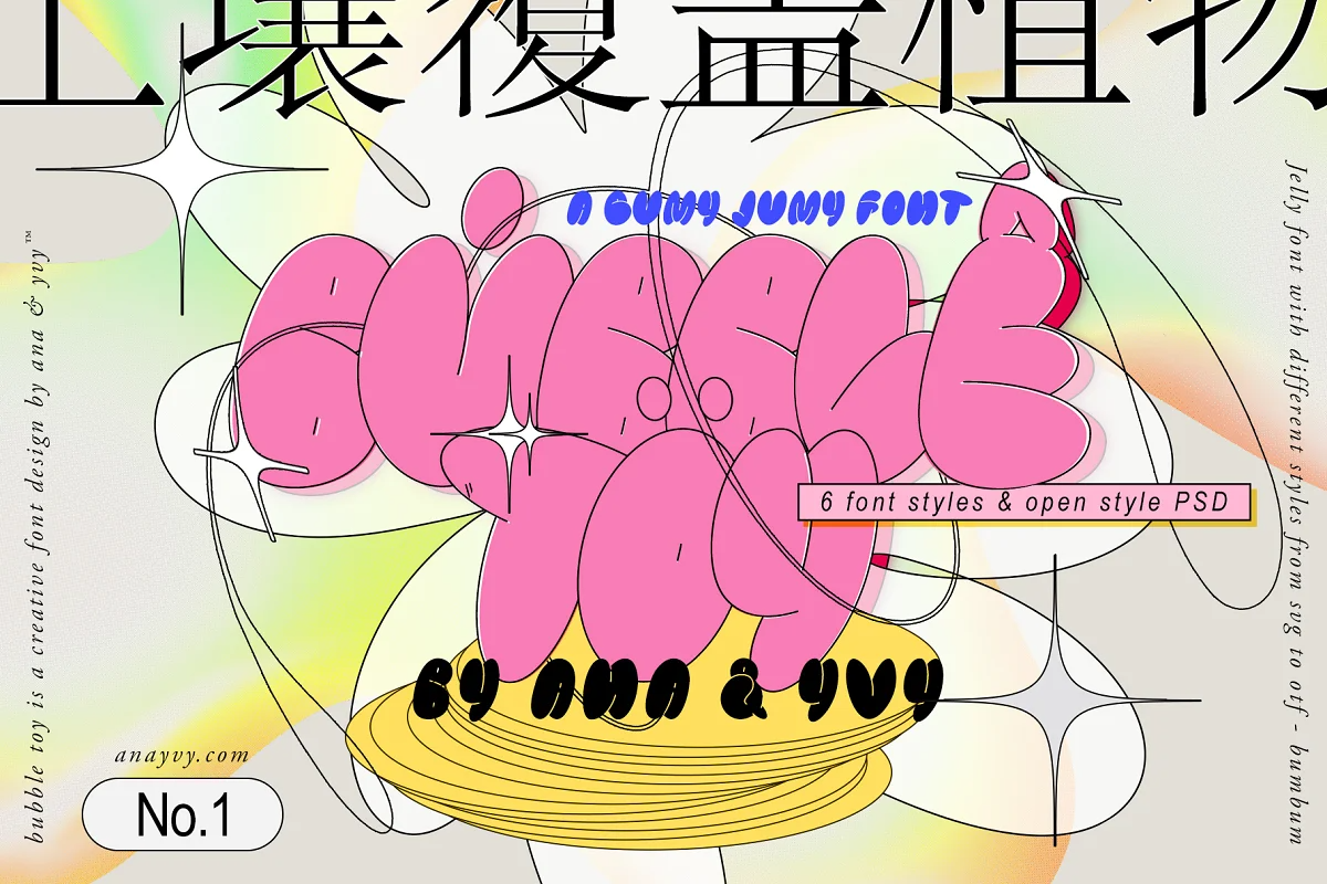Bubble Toy Font | 2000s Retro Graffiti - GenZ Academy-GenZ Academy