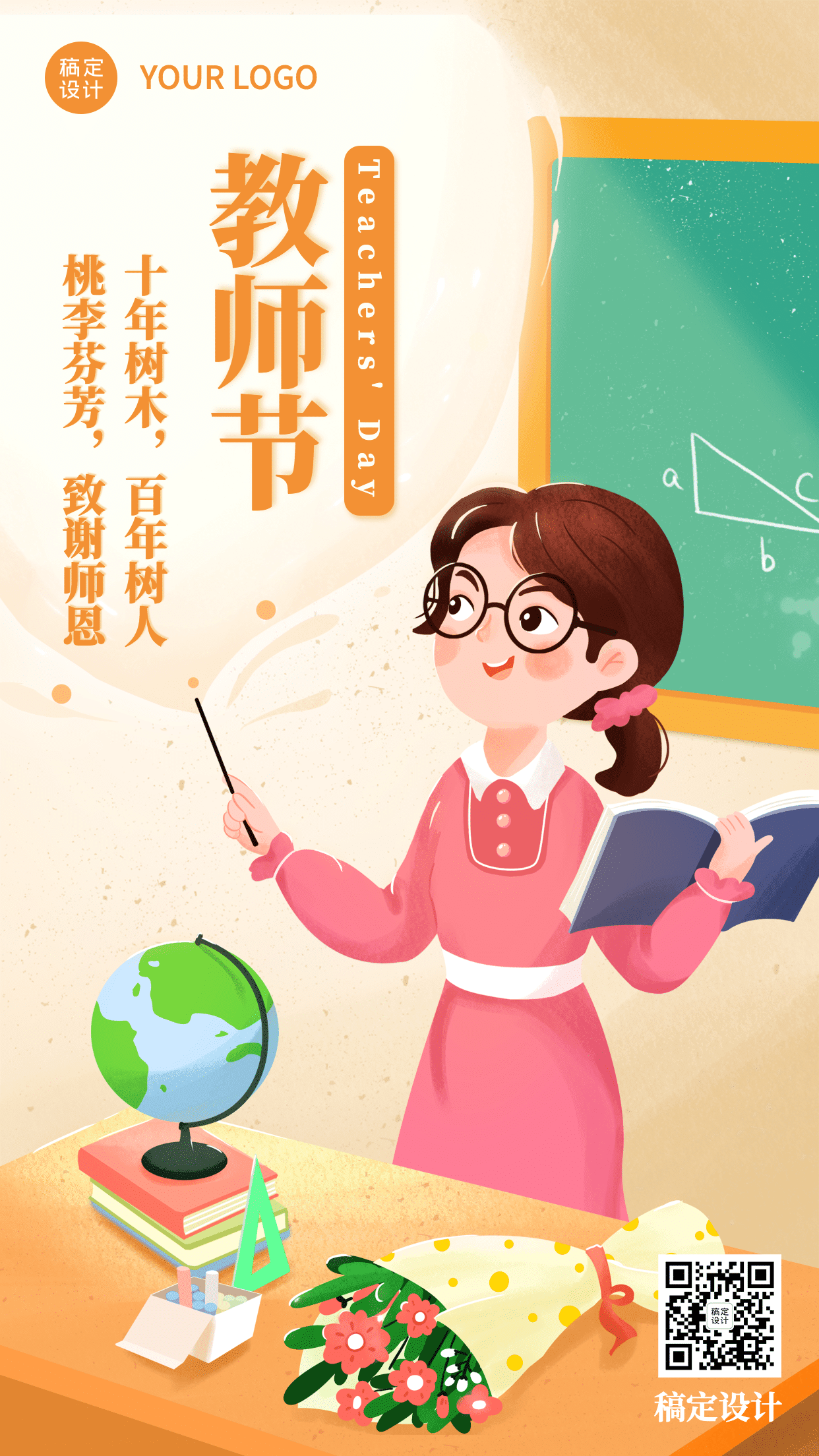 5 Bộ Tài Nguyên Đồ Họa Poster Ngày Nhà Giáo PSD 5 20231108155437176-9bec6120a31c8059a9392cc7133572a6e9b496b4c2fd1-BZoNuY