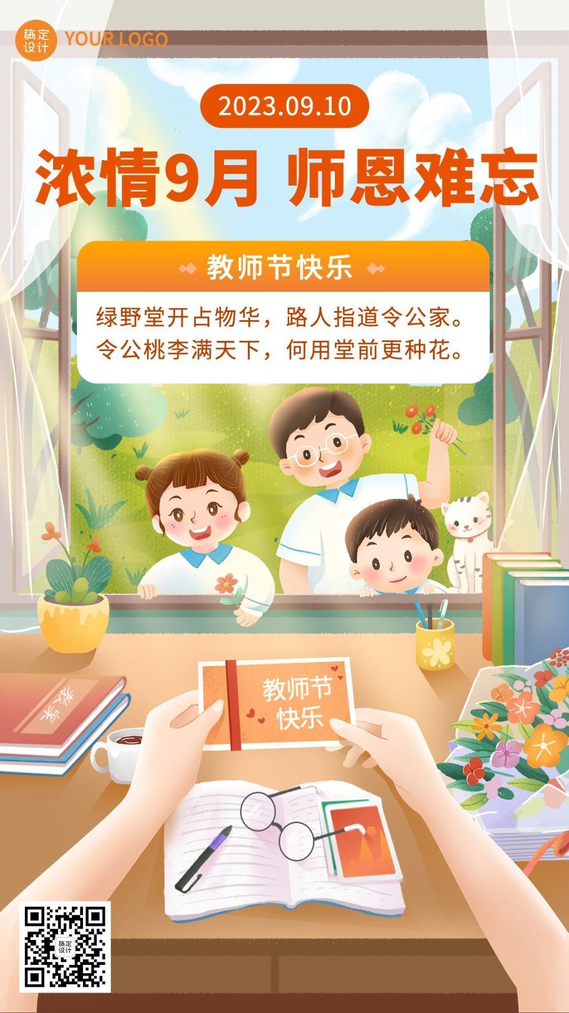 5 Bộ Tài Nguyên Đồ Họa Poster Ngày Nhà Giáo PSD 2 20231108155438369-685cf39c858ed0a6e9c51f439fa93b445495184061aef-lppoJl