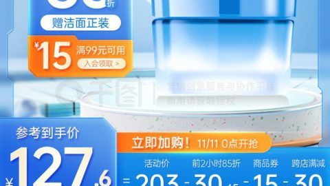 Template thương mại điện tử khuyến mãi mỹ phẩm 1-GenZ Academy