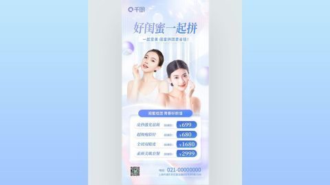 Poster mỹ phẩm làm đẹp truyền thông 14/11-GenZ Academy