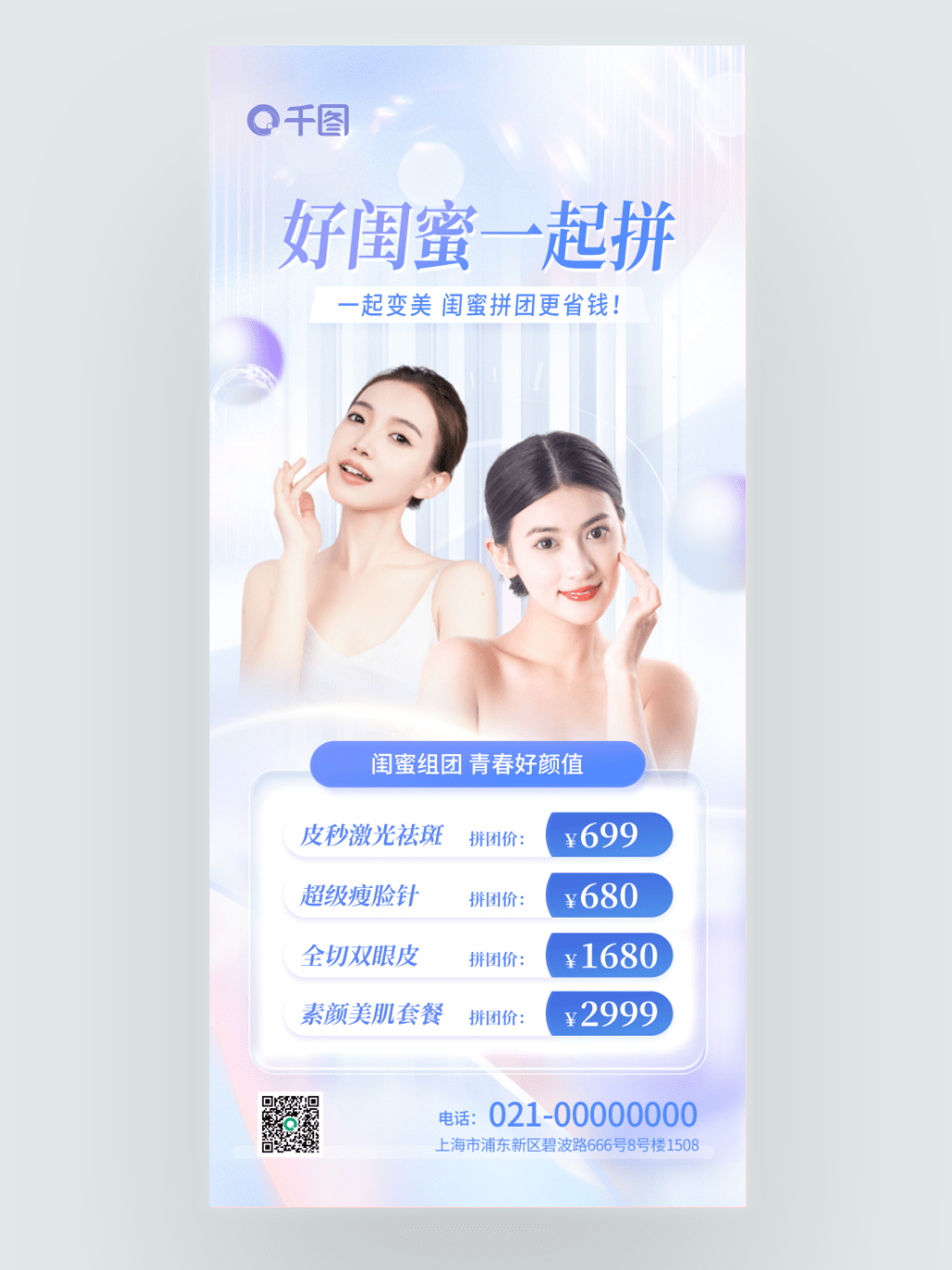 20231114152746407-预览图_千图_编号64463341