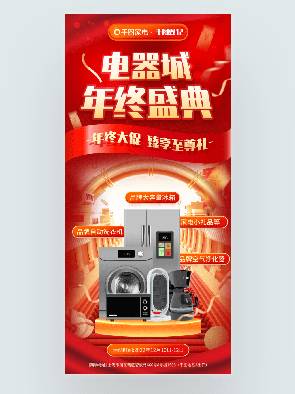 Update tài nguyên template 58pic, huaban, ibaotu hàng ngày 35 20231130195948789-预览图_千图_编号44466703