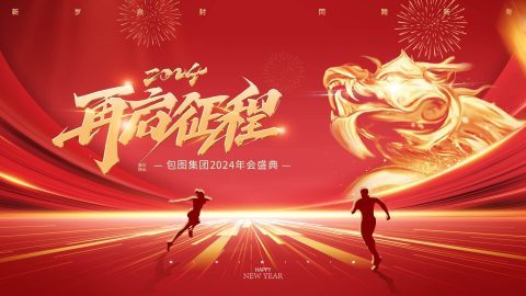 Banner happy new year 2024 - 01 - 4/12-GenZ Academy