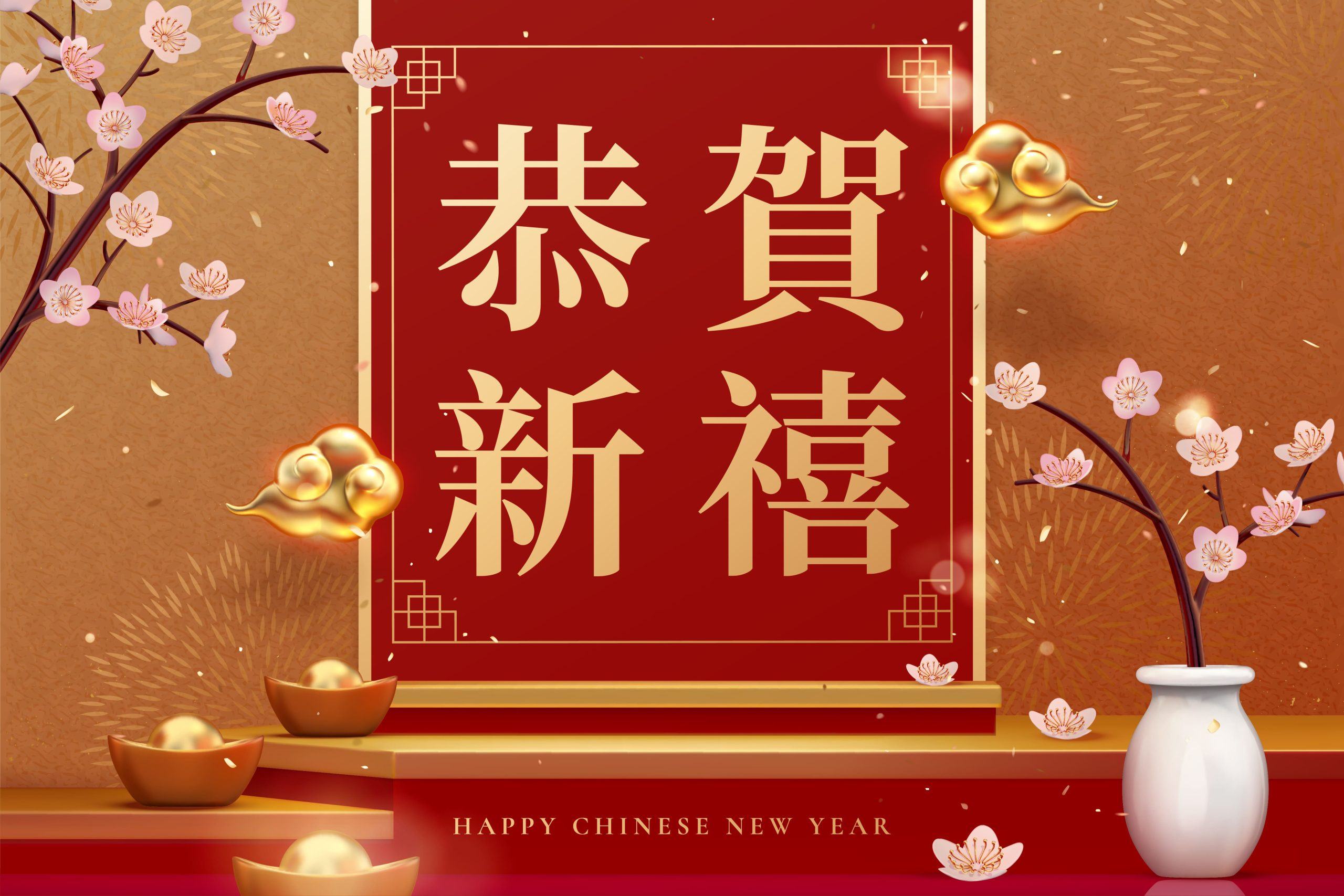 3d-NYE-Podium-Background-Set 6 20231215225633384-J2Bf0035ChineseNewYear014