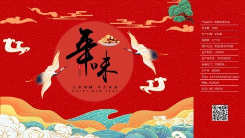 PSD - MẪU BAO BÌ TẾT , BÁNH KẸO-GenZ Academy