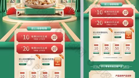 Trang chủ Double Eleven 11 đồ ăn nhẹ kiểu Trung Quốc c4d-GenZ Academy