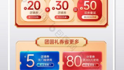 Template giảm giá ưu đãi cho thương mại điện tử 2024-GenZ Academy