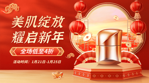 Poster ngang cho Lễ hội hàng hóa đẹp tại Lễ hội Năm mới-GenZ Academy