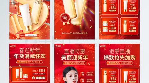 5 Poster Nghệ Thuật Nền Đỏ Tết 2024 - Bộ Sưu Tập Mỹ Phẩm và Đồ Họa-GenZ Academy
