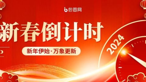 Banner Đếm Ngược đến Tết 2024-GenZ Academy