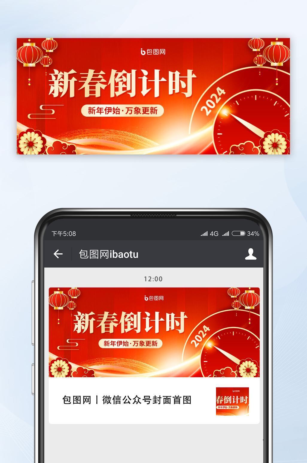 20240126230244741-6582b54745e89