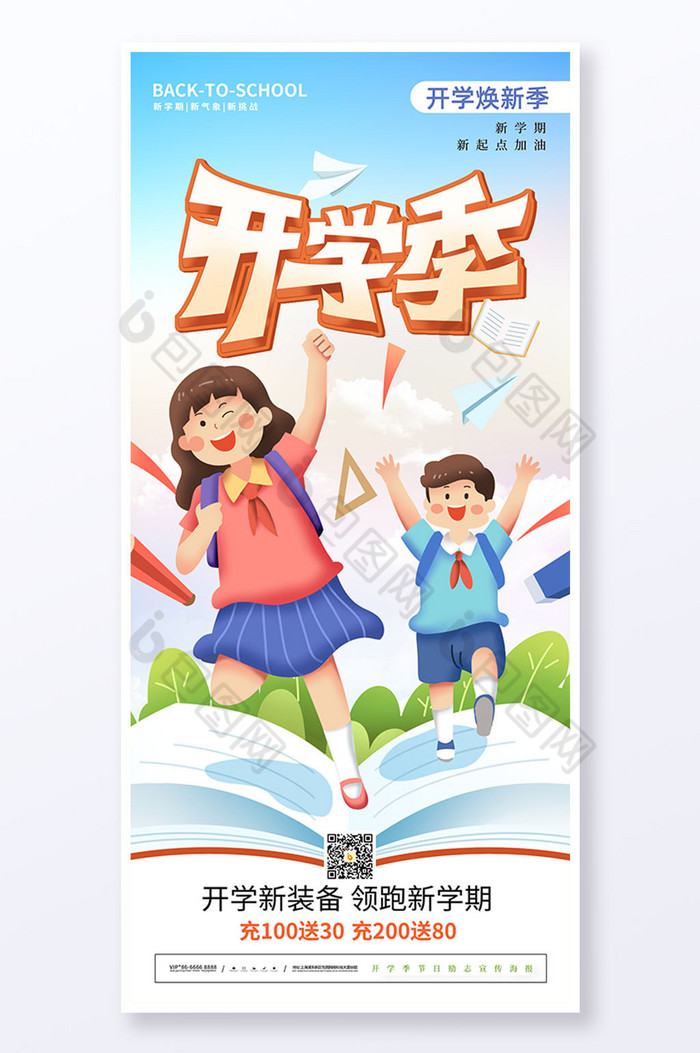 Poster giáo dục và đào tạo học sinh mùa học đơn giản - GenZ Academy-GenZ Academy