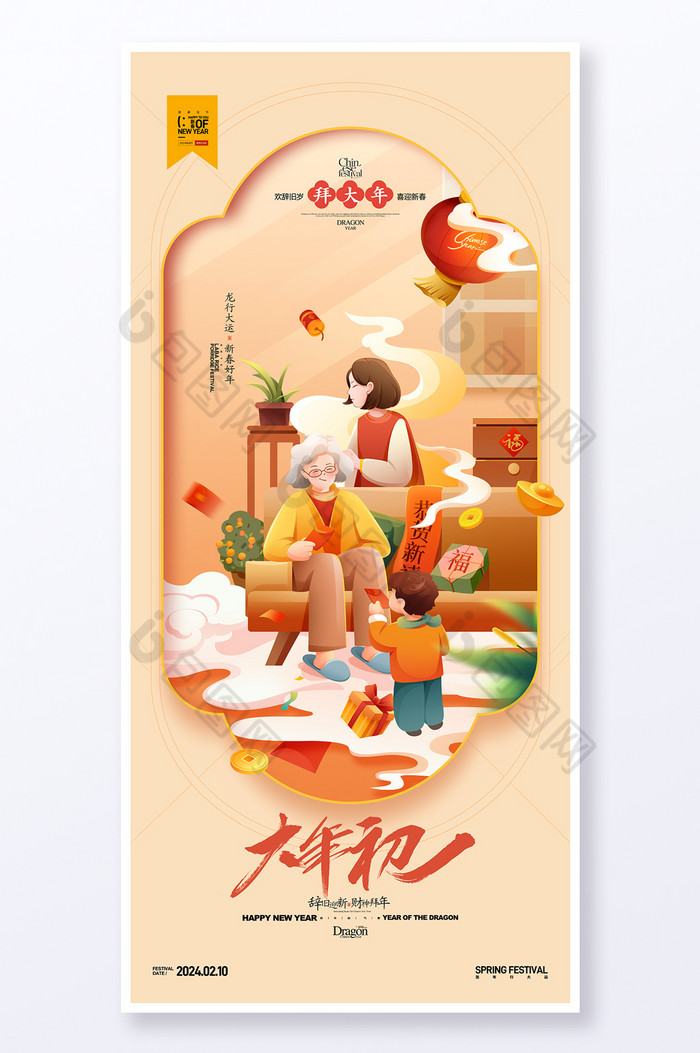 Đêm giao thừa Tranh Tết tùy chỉnh Poster rồng năm mới - GenZ Academy-GenZ Academy
