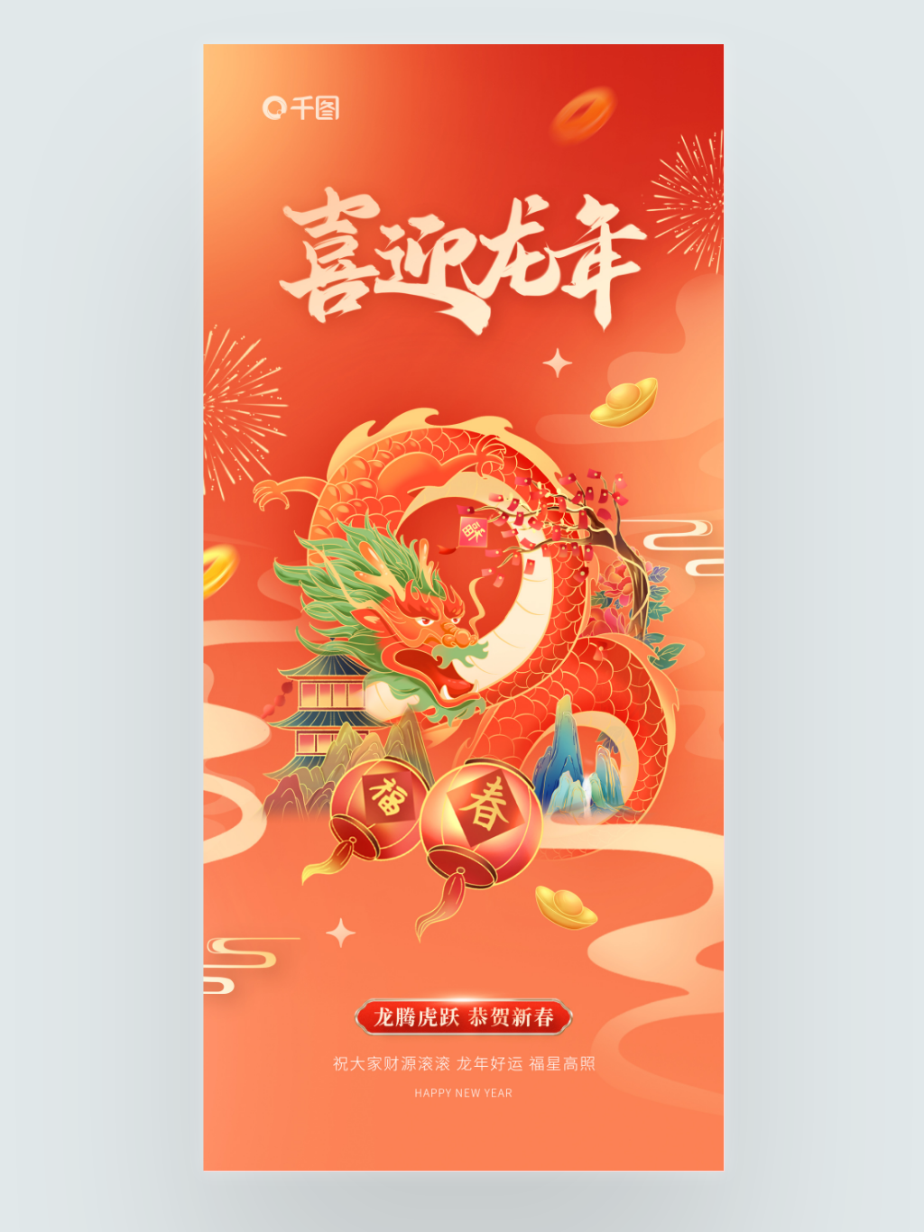 Poster lễ hội năm mới phong cách truyền thống cho năm con Rồng - GenZ Academy-GenZ Academy