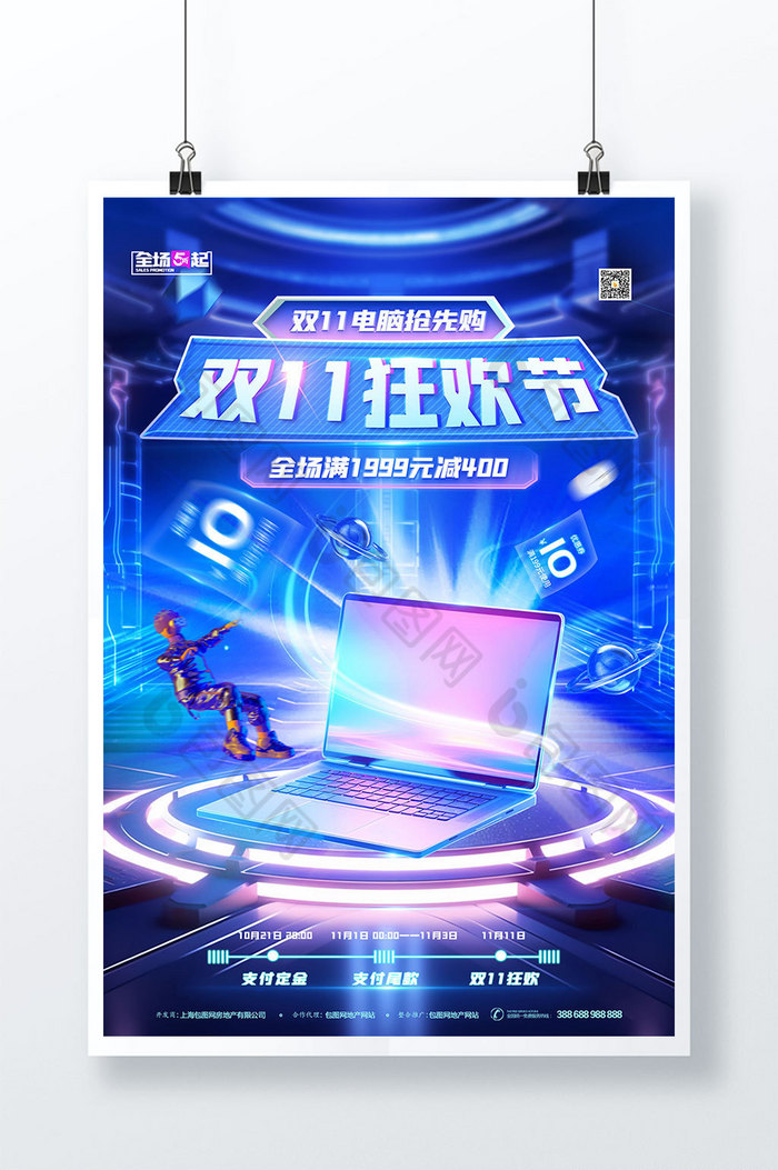 Poster mua sắm máy tính phong cách công nghệ - GenZ Academy-GenZ Academy