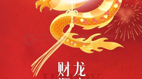 Tài Chính Mừng Xuân 2024: Năm Rồng Màu Đỏ Trên Lịch Âm-GenZ Academy