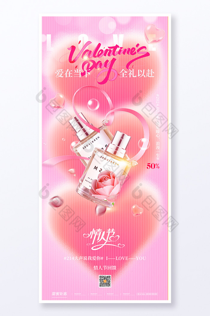 Khuyến mãi Mỹ phẩm Valentine với Hương thơm quyến rũ - PSD Teamplate - GenZ Academy-GenZ Academy