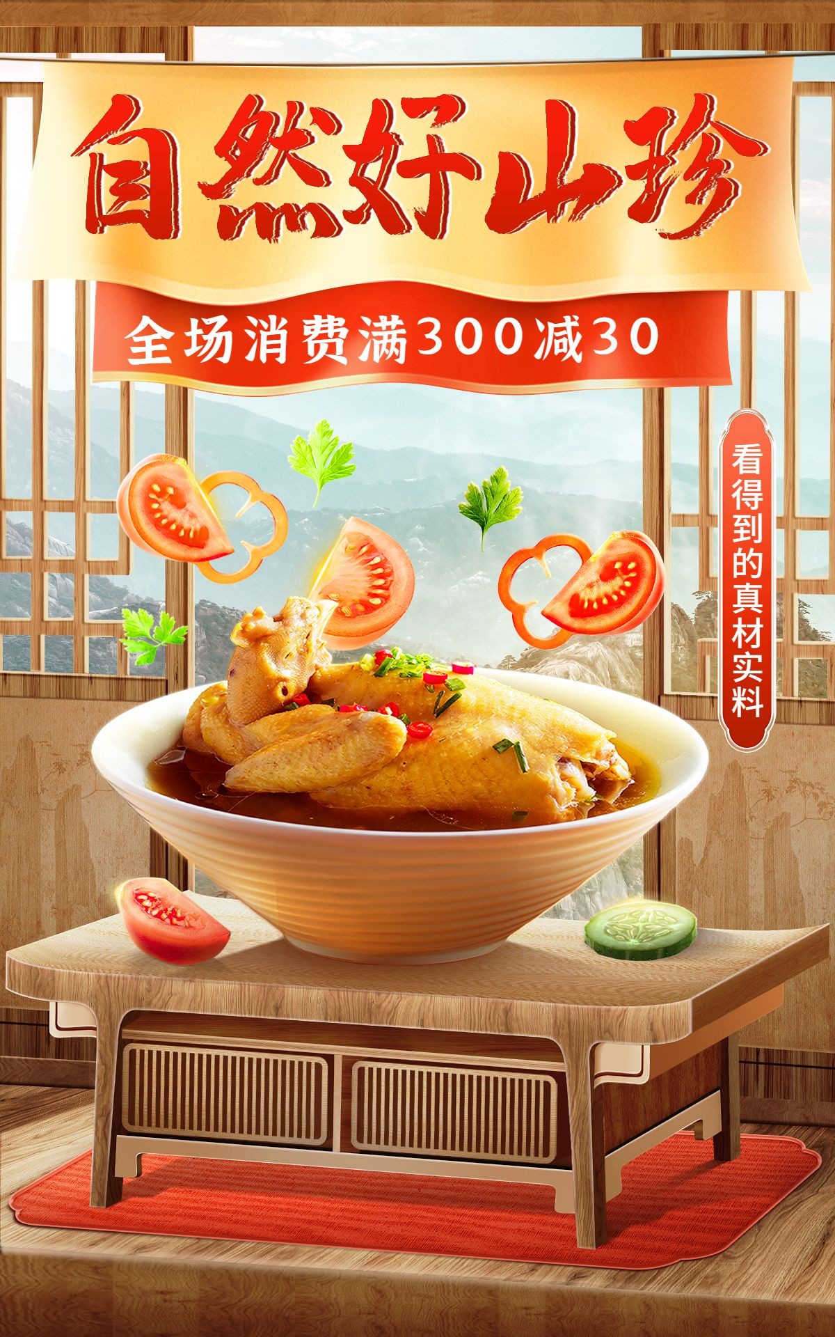 Template thương mại điện tử Trung Quốc về đồ ăn phong cách Trung Hoa PSD - GenZ Academy-GenZ Academy