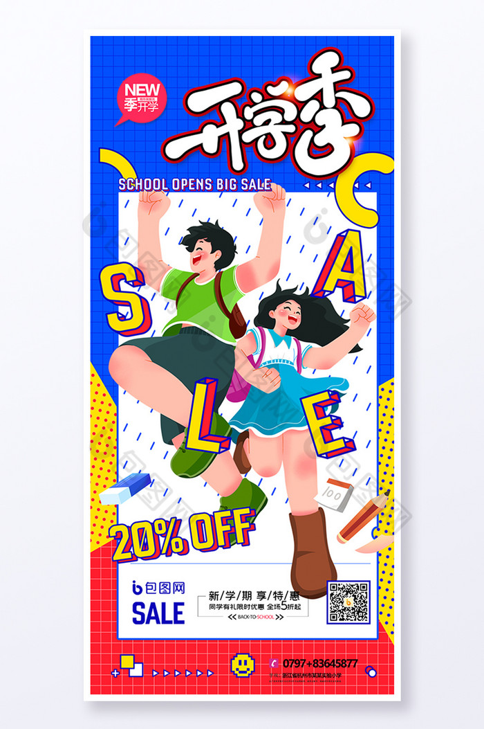 Poster quảng cáo học sinh màu sắc tương phản đầu mùa khai trường - GenZ Academy-GenZ Academy