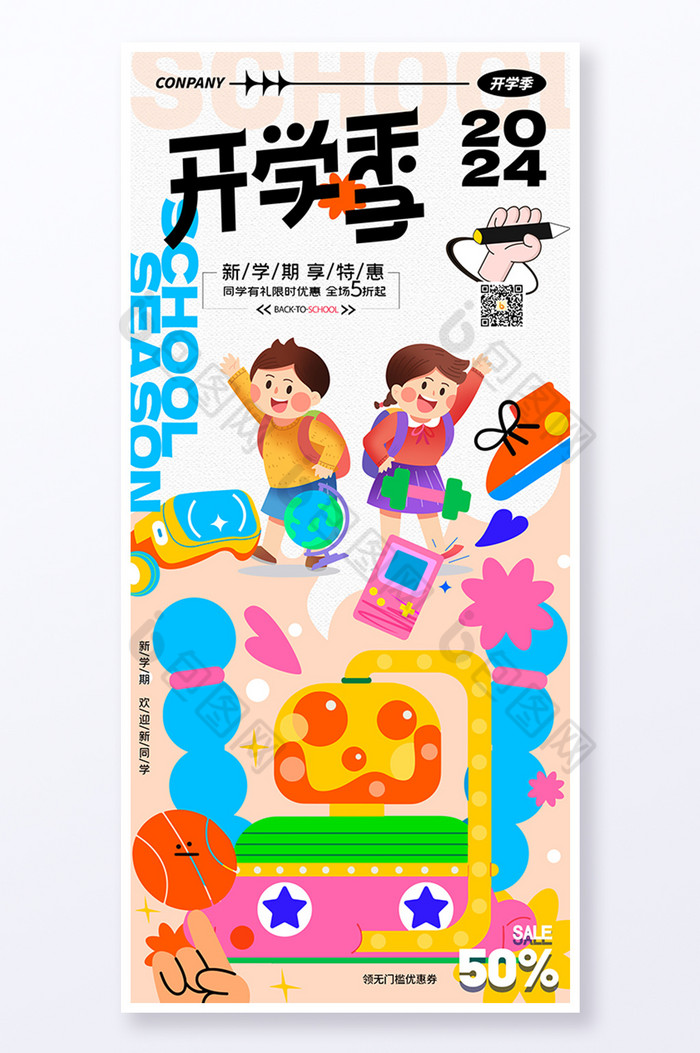 Poster khuyến mãi học sinh minh họa đầu mùa khai trường - GenZ Academy-GenZ Academy