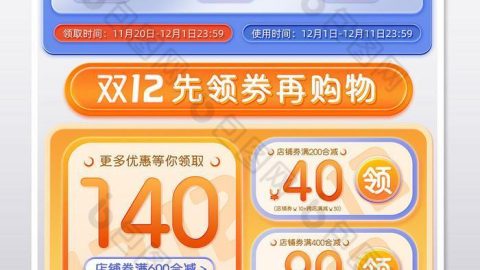 Phiếu giảm giá trang chủ 3D Double Twelve Blue Orange Micro-GenZ Academy