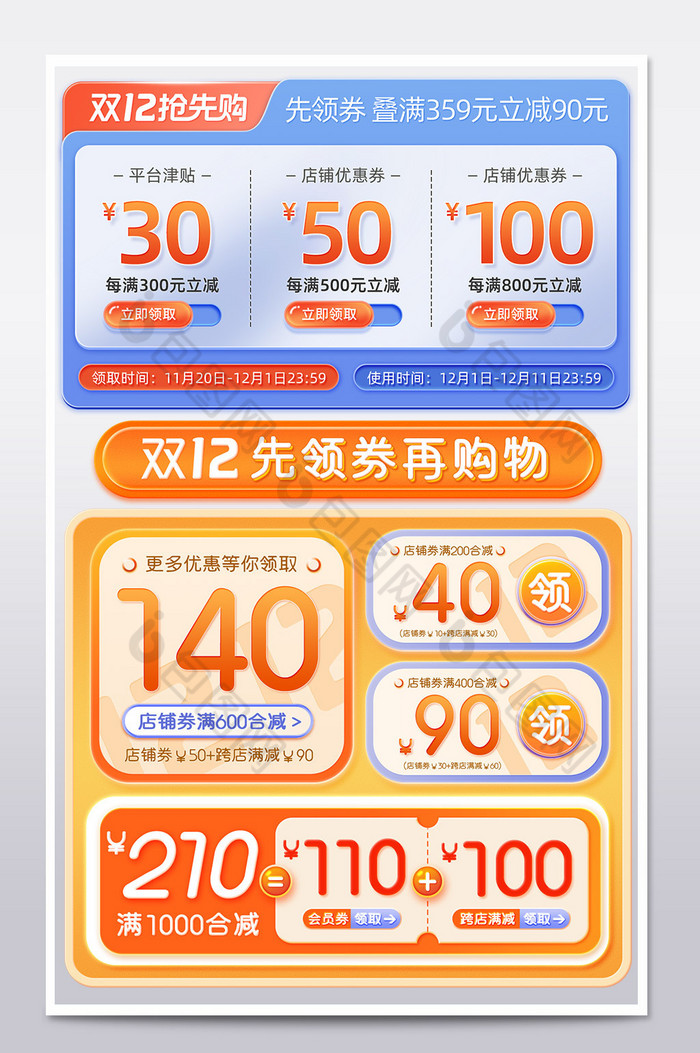Phiếu giảm giá trang chủ 3D Double Twelve Blue Orange Micro-GenZ Academy