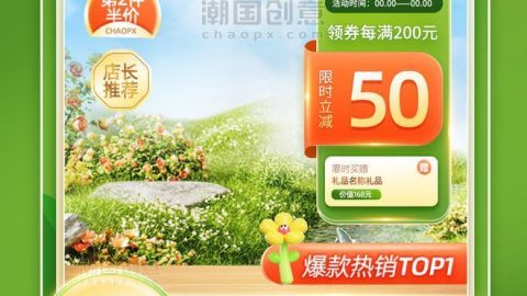 Template mùa xuân cho các chương trình khuyến mãi-GenZ Academy