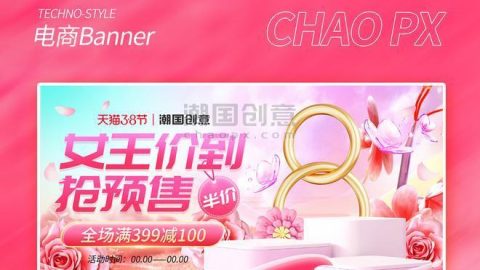 Banner Queen Price Ngày Phụ nữ Ngày Nữ hoàng Màu hồng Biểu ngữ thương mại điện tử-GenZ Academy