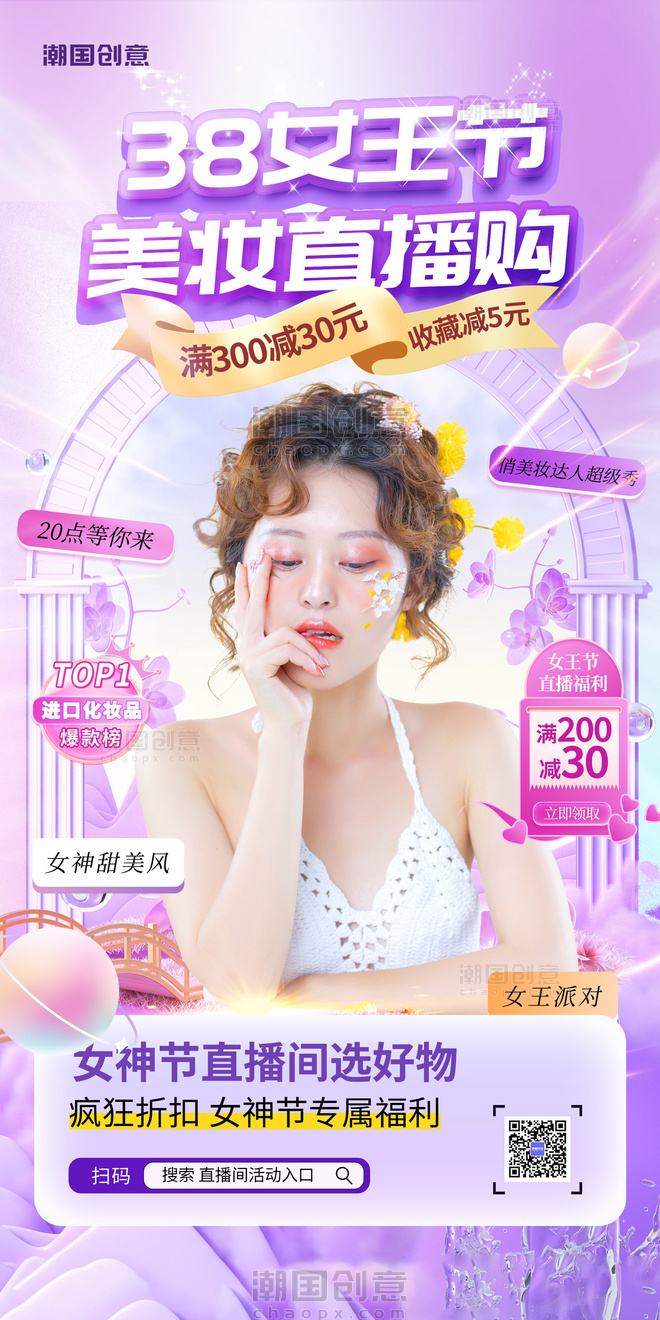 Poster sự kiện phòng trực tiếp làm đẹp ngày nữ thần màu tím 38 - GenZ Academy-GenZ Academy