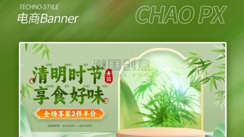 Banner thương mại điện tử thực phẩm tươi sống trà đạo-GenZ Academy