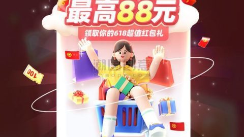 Template thương mại điện tử phong bì màu đỏ UI Popup 3D-GenZ Academy