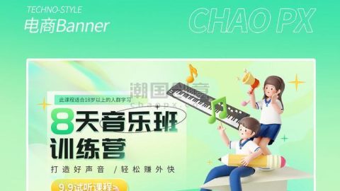 Banner đào tạo âm nhạc cho trẻ em tiểu học - Template PSD-GenZ Academy