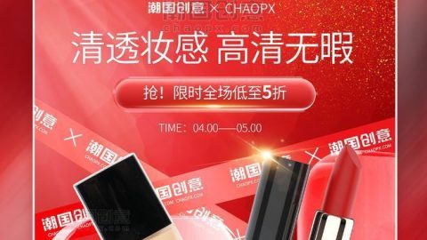 Poster thương mại điện tử đơn giản cho trang điểm màu sắc thủy tinh đỏ-GenZ Academy
