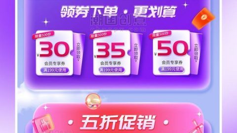 Template Khuyến Mãi Hàng Công Nghệ 3C - VIP Landing Page PSD-GenZ Academy