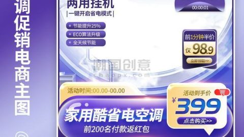 Template khuyến mãi điện tử hạng mục sản phẩm gia dụng màu tím-GenZ Academy