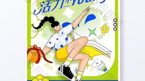 Poster quảng cáo sinh viên 3D đầu mùa tựu trường-GenZ Academy