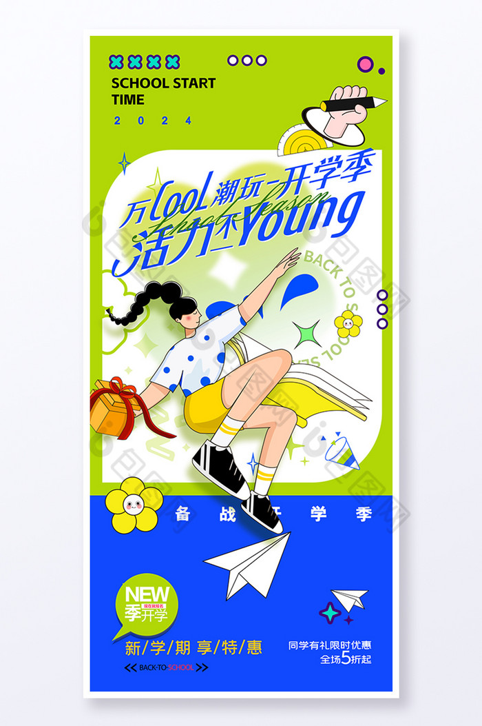 Poster quảng cáo sinh viên 3D đầu mùa tựu trường - GenZ Academy-GenZ Academy