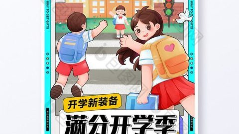 Poster quảng cáo mùa tựu trường đơn giản và đầy đủ-GenZ Academy