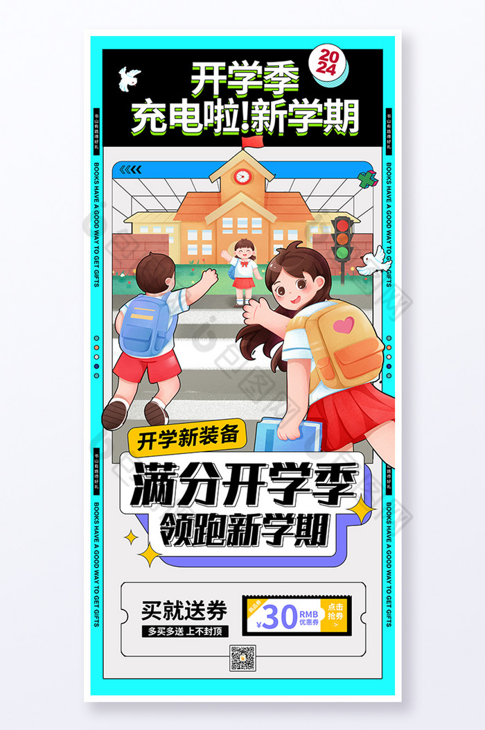 Poster quảng cáo mùa tựu trường đơn giản và đầy đủ - GenZ Academy-GenZ Academy