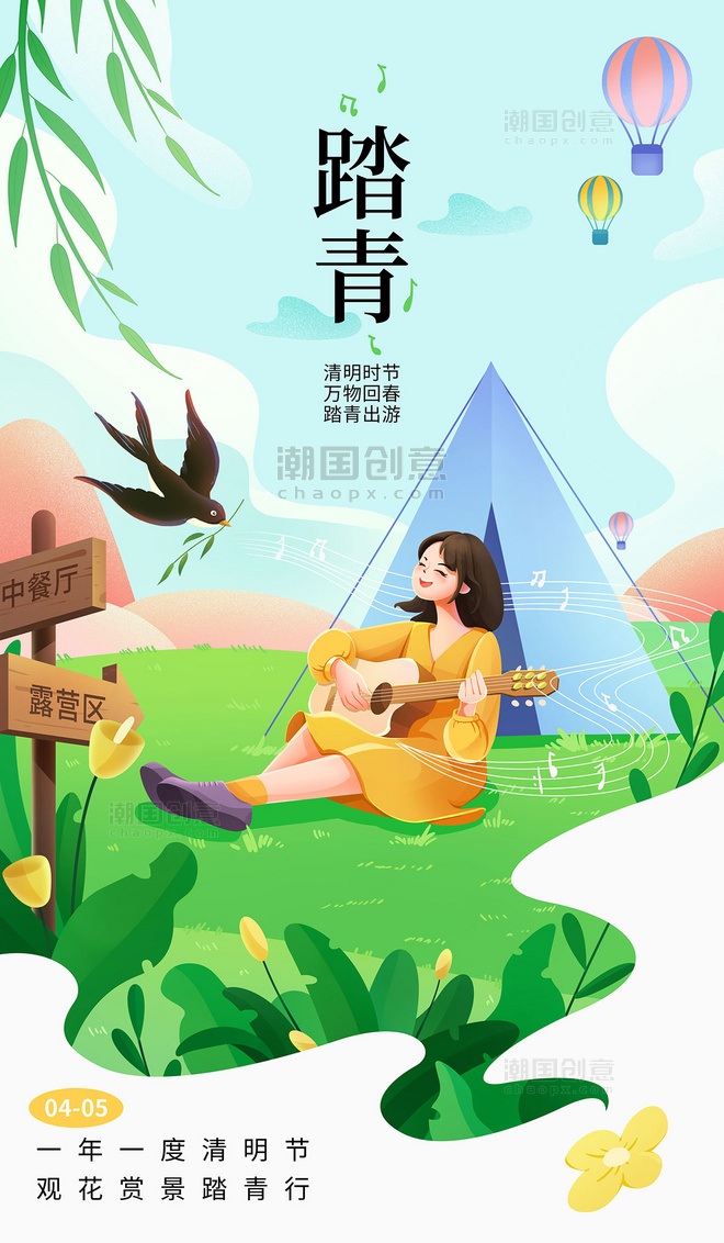 Poster minh họa lễ hội quét mộ đi chơi mùa Hè cắm trại-GenZ Academy