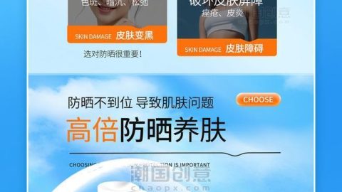 Template thương mại điện tử chăm sóc da làm đẹp kem chống nắng-GenZ Academy