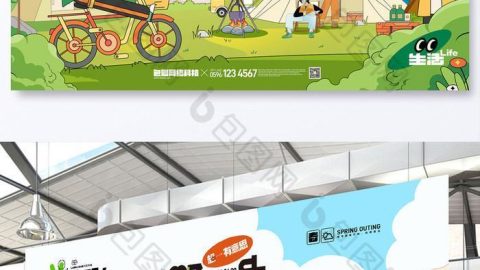 Banner chuyến đi chơi lễ hội lều cắm trại ngoài trời-GenZ Academy