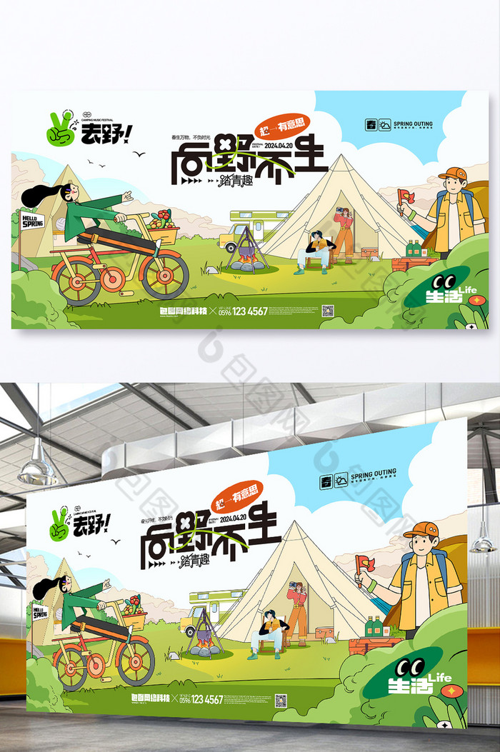 Banner chuyến đi chơi lễ hội lều cắm trại ngoài trời-GenZ Academy