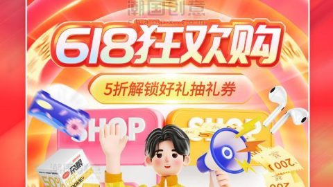 Lễ hội mua sắm Khuyến mãi chung Poster thương mại điện tử-GenZ Academy