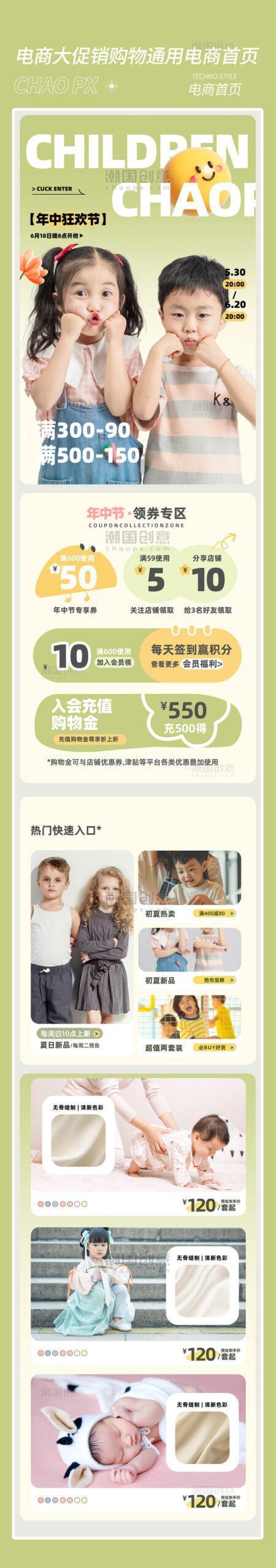 Thiết kế trang chủ chung cho đợt khuyến mãi 618 Giữa năm - Ngày Quốc tế Thiếu nhi 1/6-GenZ Academy